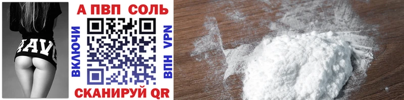 даркнет как зайти  закладка  Камышин  APVP крисы CK 
