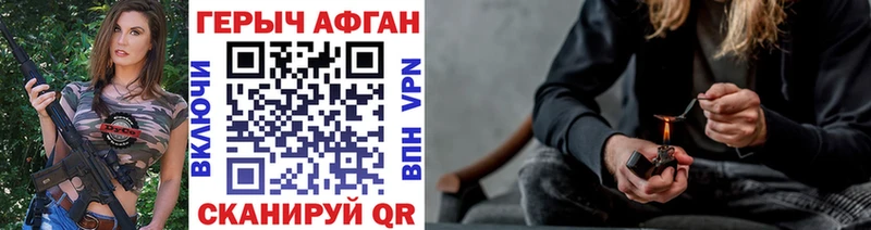 Героин VHQ  купить   Камышин 