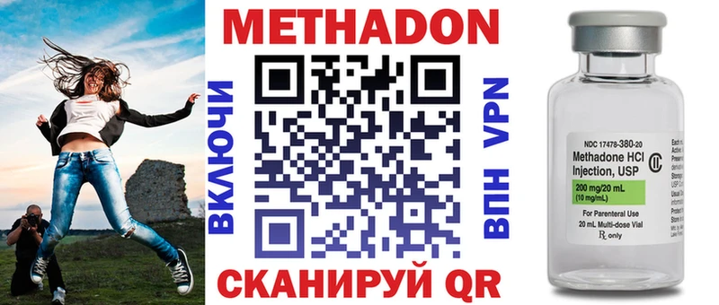 МЕГА ТОР  закладка  Камышин  МЕТАДОН VHQ 