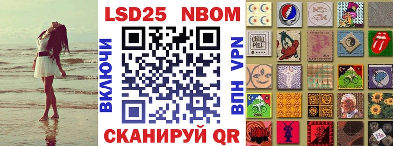 Марки 25I-NBOMe 1,8мг  Камышин 